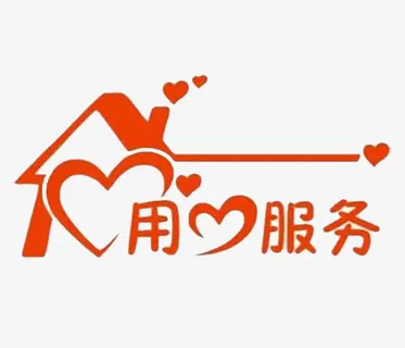 用心服务免抠
