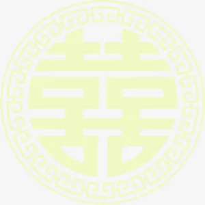 黄色囍字图片免抠