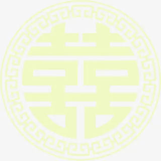 黄色囍字图片免抠