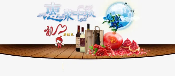 中秋节免抠
