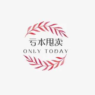 亏本甩卖花边标签免抠