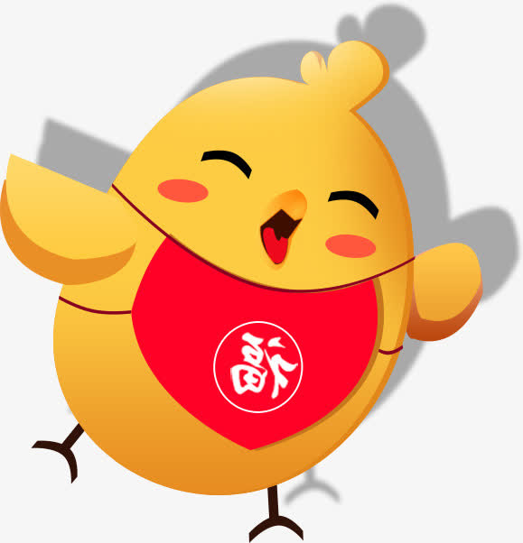 黄色的开工大吉的小鸡免抠标签元素