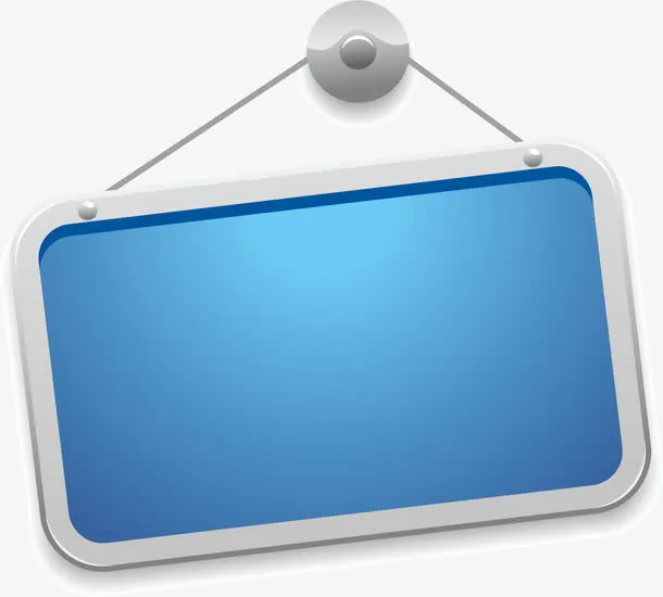 创意标牌素材免抠