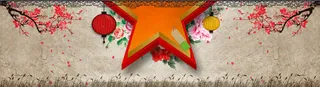 中国风梅花纹理五角星舞台灯笼背景banner