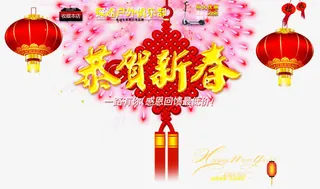 新年促销免抠