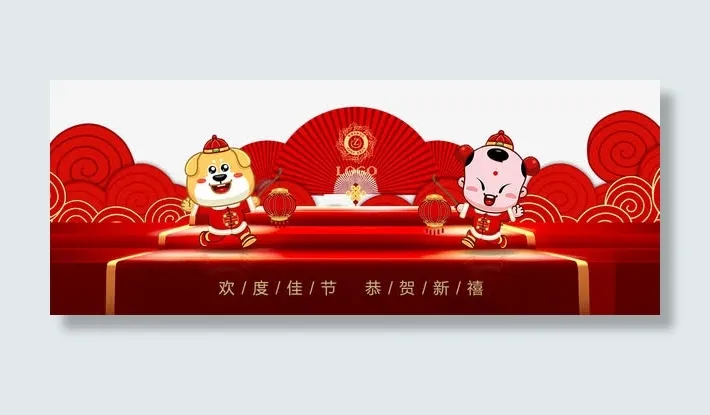 狗年春节喜庆背景