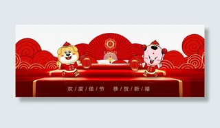 狗年春节喜庆背景