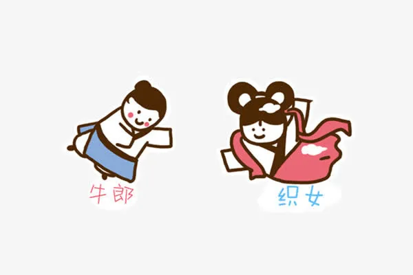 牛郎与织女贴图免抠