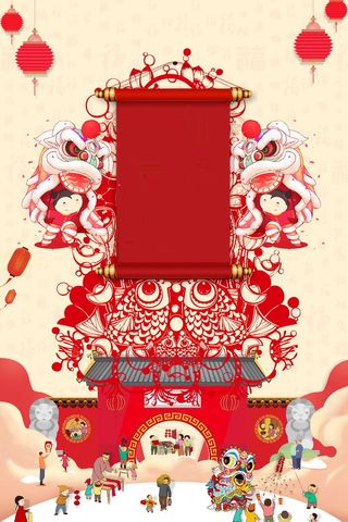 年新春年货节背景素材高清