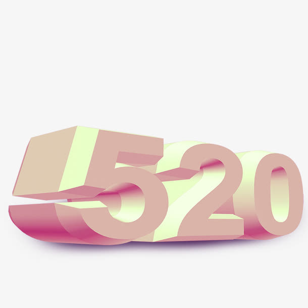 520立体字免抠