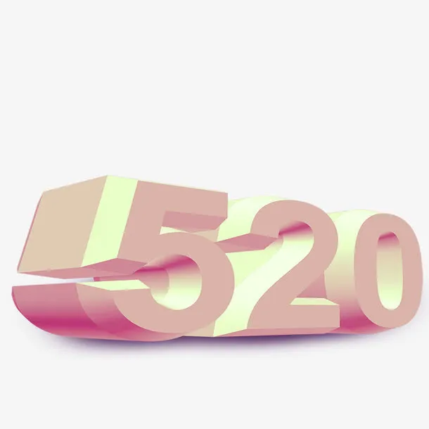 520立体字免抠
