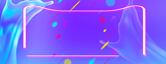 天猫返场继续彩球紫色banner高清