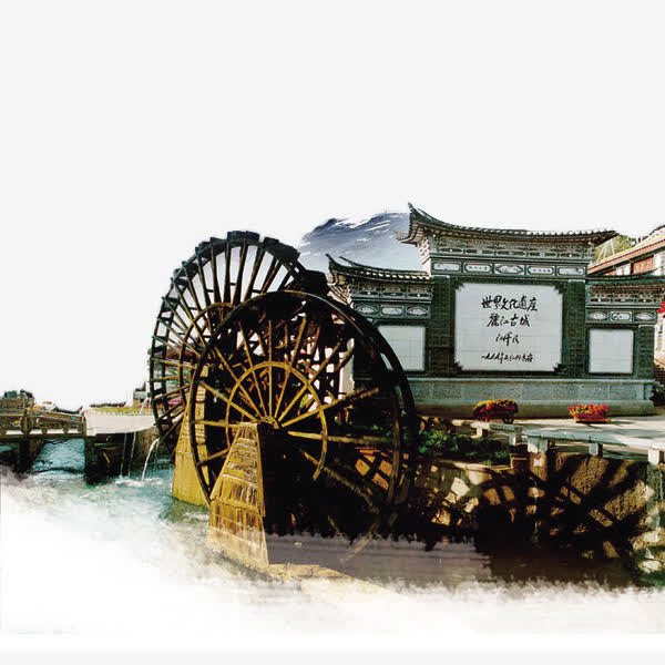 丽江古镇免抠