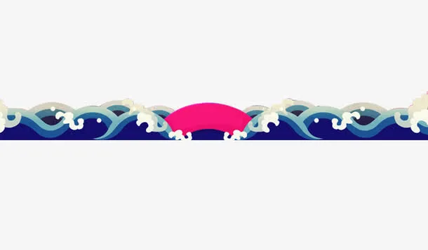 中国风水浪免抠