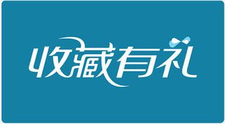 淘宝促销标志淘宝小标签免抠