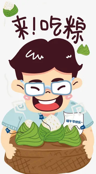 端午吃粽子免抠