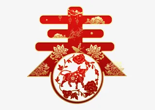 牛年新春创意红色春字合成元素免抠