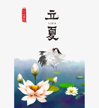 二十四节气立夏免抠