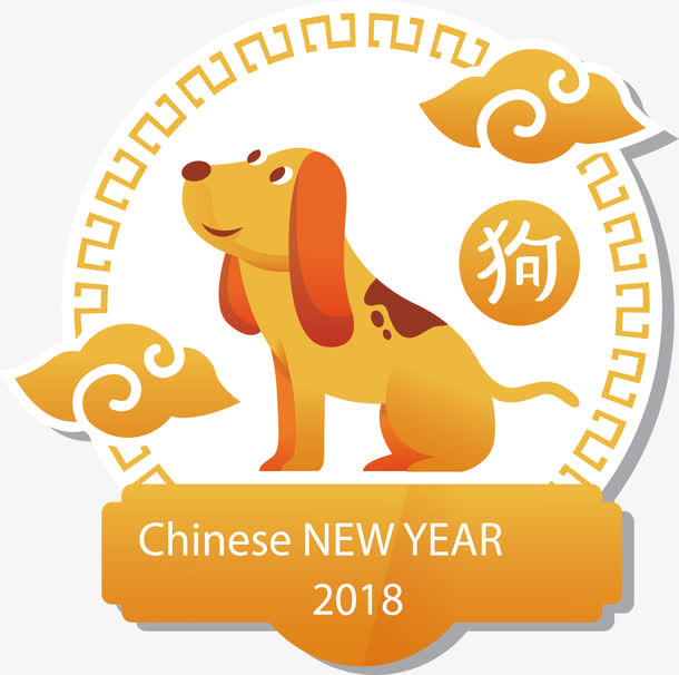 春节小狗除夕海报免抠
