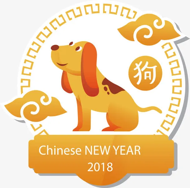 春节小狗除夕海报免抠