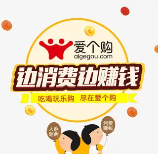 消费主张素材免抠