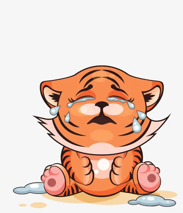 哭泣的小老虎免抠