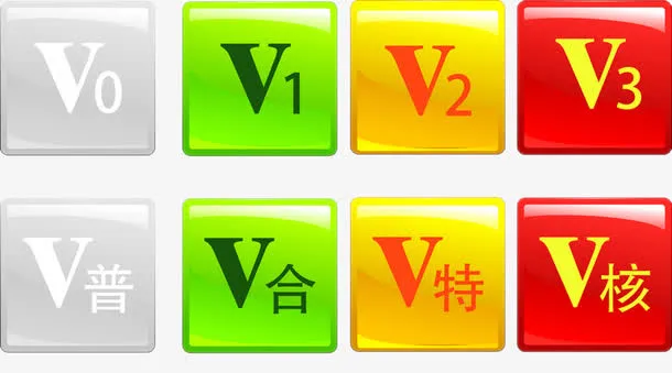 会员等级图标免抠