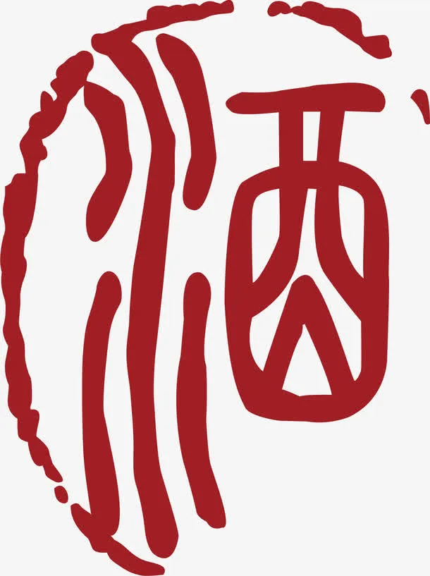 文字中国风式红章免抠