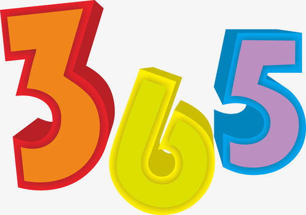 365数字PNG免抠