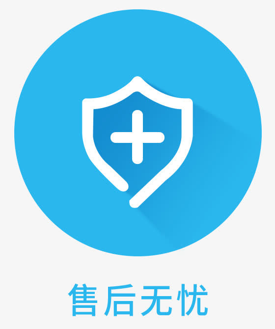 售后无忧网购小图标免抠图标元素