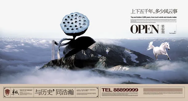中国风地产广告免抠