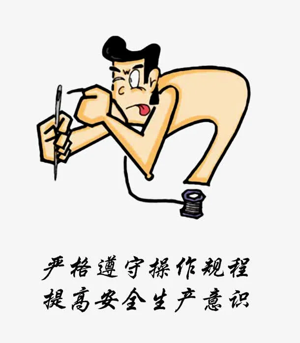 安全生产图片免抠