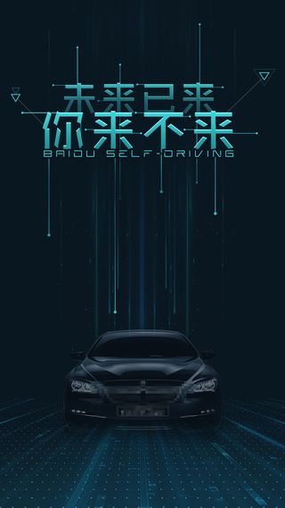 深蓝色渐变科技汽车背景高清