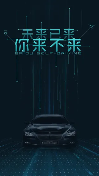 深蓝色渐变科技汽车背景高清