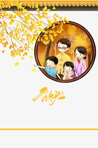 秋天立秋屋檐树枝树叶手绘人物免抠