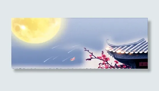 中秋节背景