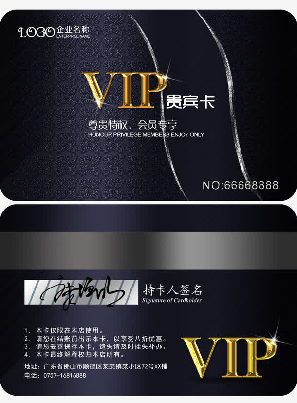 金属质感VIP贵宾卡模板免抠