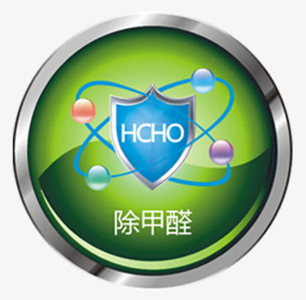 除甲醛免抠