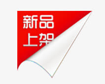 促销标签免抠