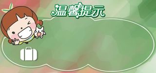 卡通手绘温馨提示背景高清