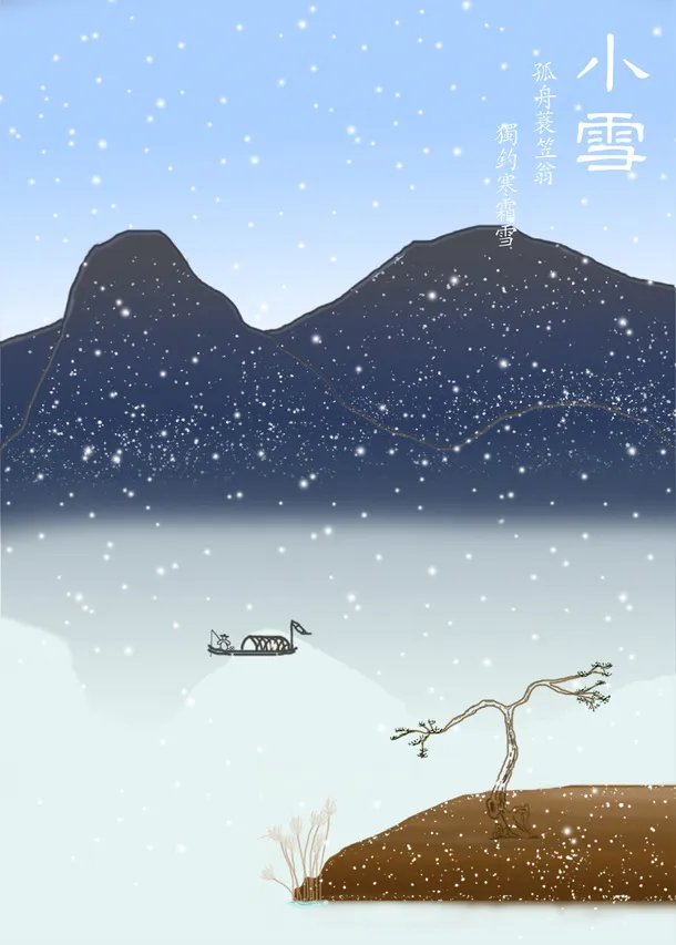 孤舟蓑笠翁，独钓寒江雪免抠