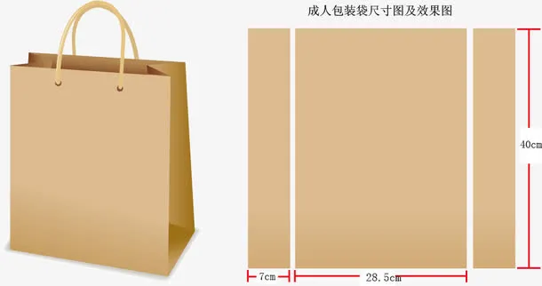 牛皮纸手提袋设计素材免抠