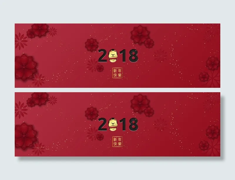 瑞狗迎春节日海报高清