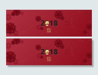 瑞狗迎春节日海报高清