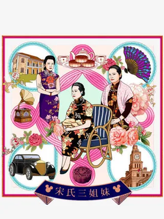 宋氏三姐妹免抠