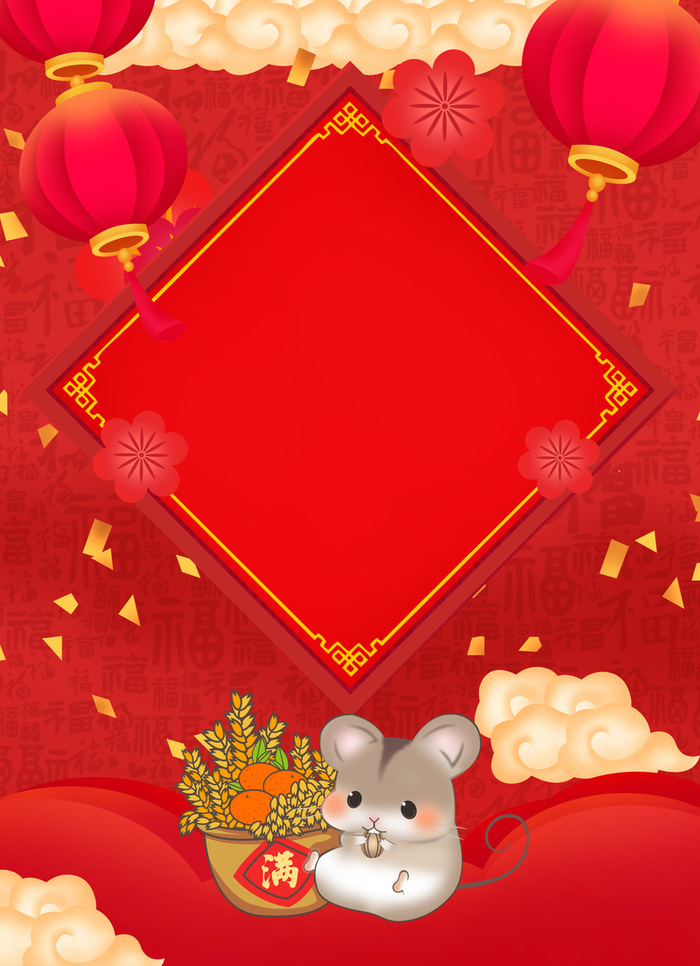 鼠年年货节背景图高清