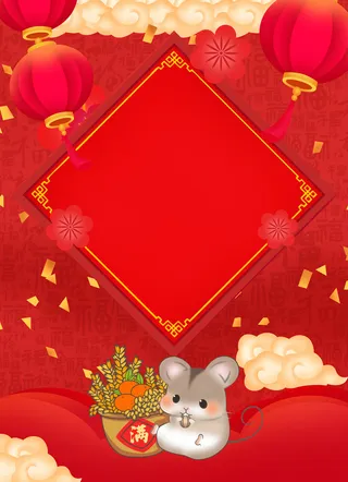鼠年年货节背景图高清