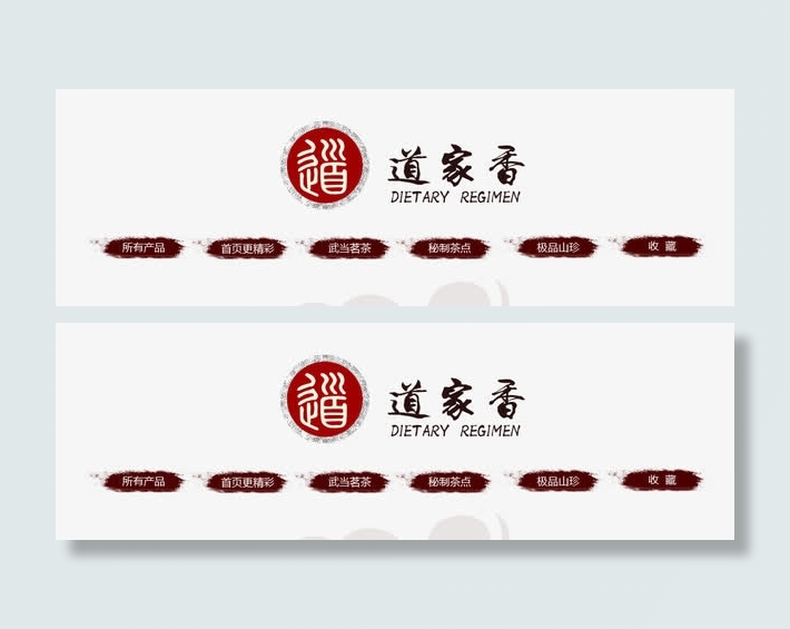 天猫淘宝店铺首页店招背景