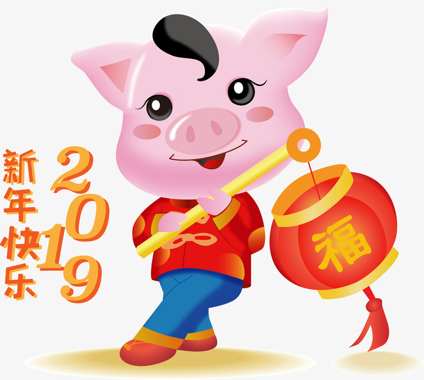 猪年大吉装饰素材免抠