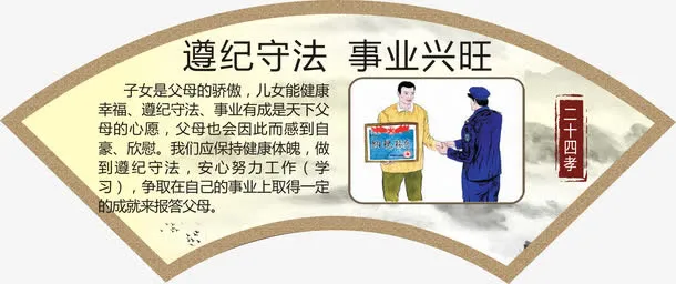 遵纪守法 事业兴旺免抠